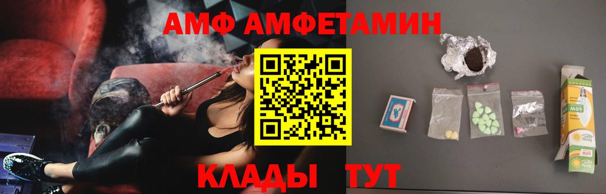 АМФ 97% Баксан