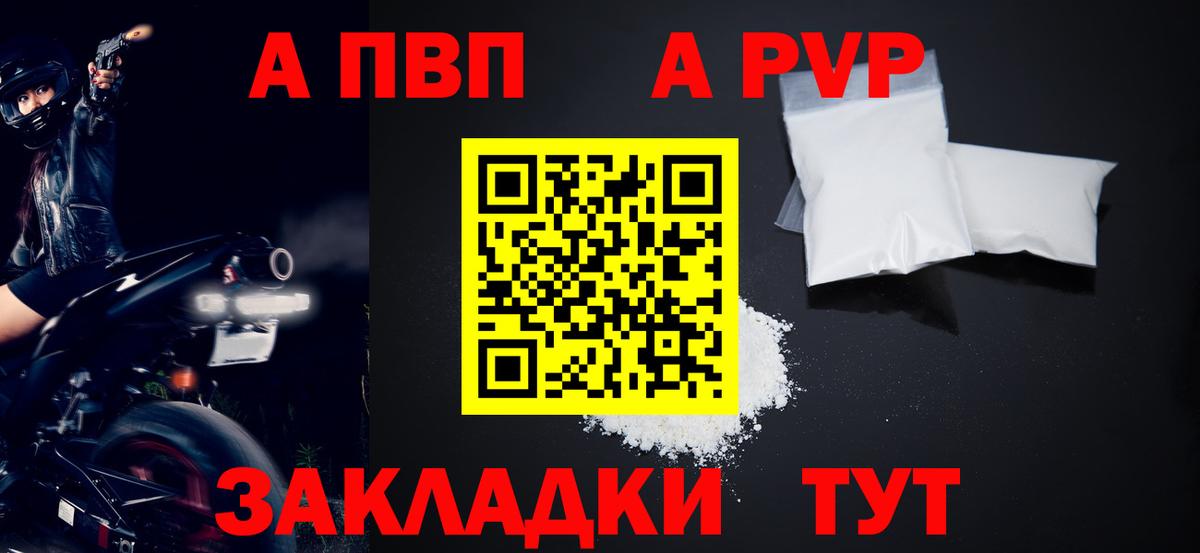 Alpha PVP  Вход с VPN  Баксан  Альфа ПВП крисы CK  А ПВП Crystall 