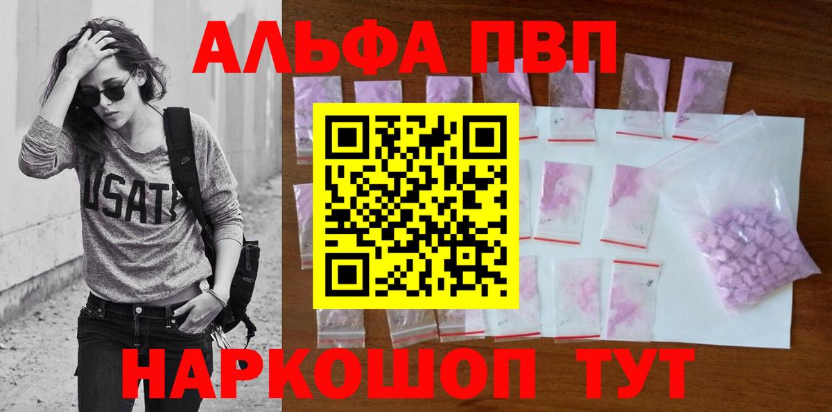 Alpha PVP кристаллы Баксан