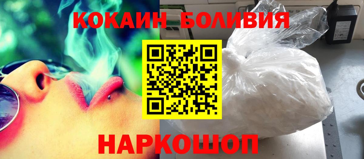 КОКАИН 97%  Кокаин 98%  Cocaine  Вход с VPN  Баксан 