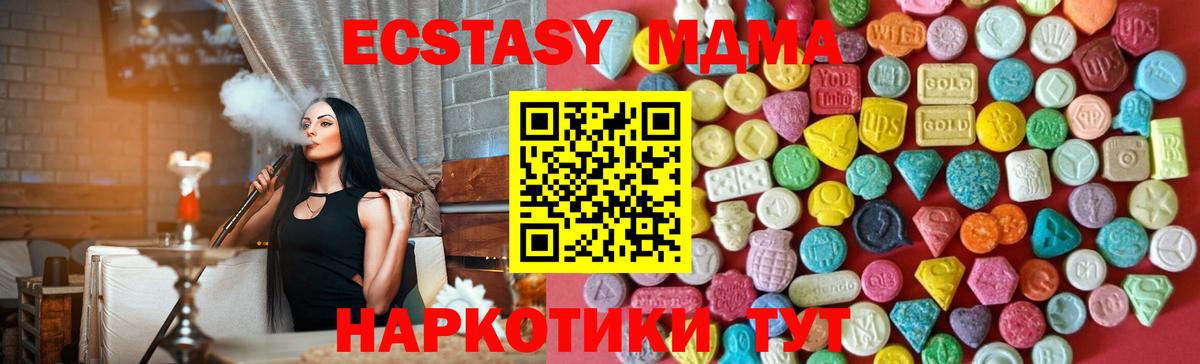 Ecstasy Cube Баксан
