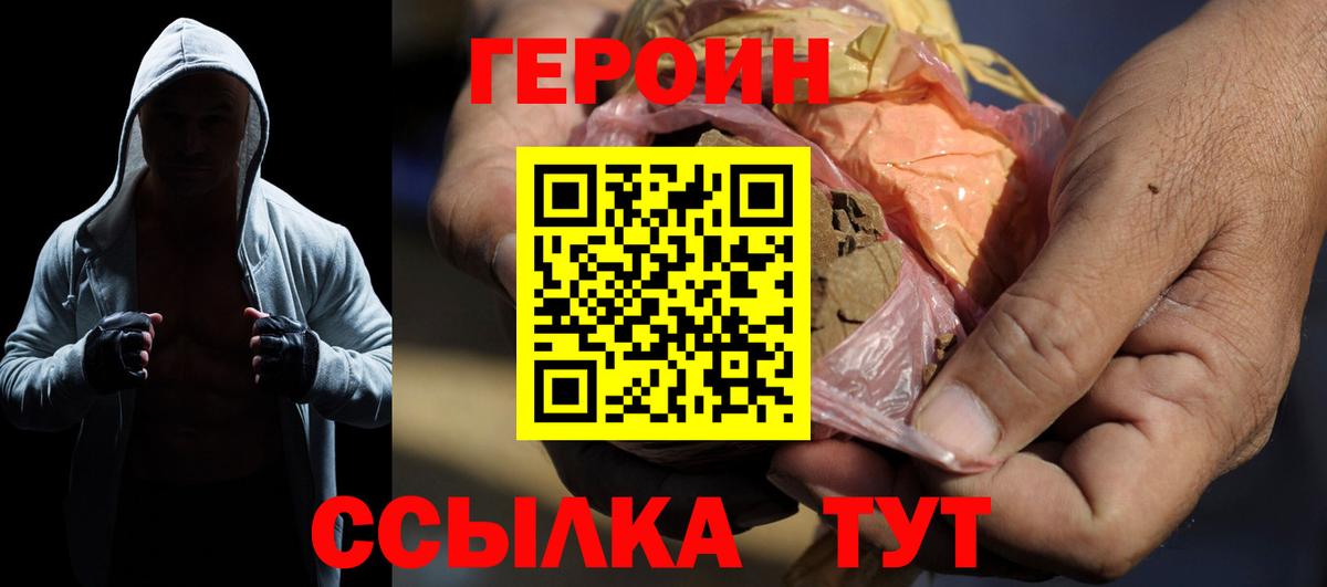 ГЕРОИН Афган Баксан