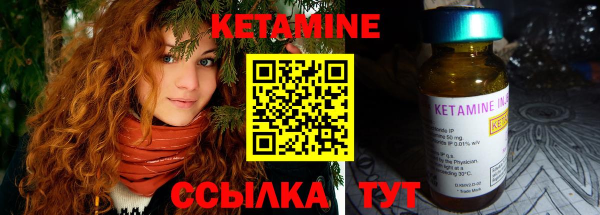 Баксан  Кетамин VHQ  Вход с VPN 