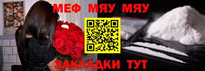 меф Уссурийск