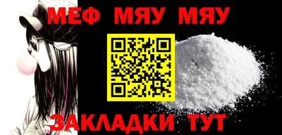 меф Уссурийск
