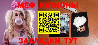 меф Уссурийск