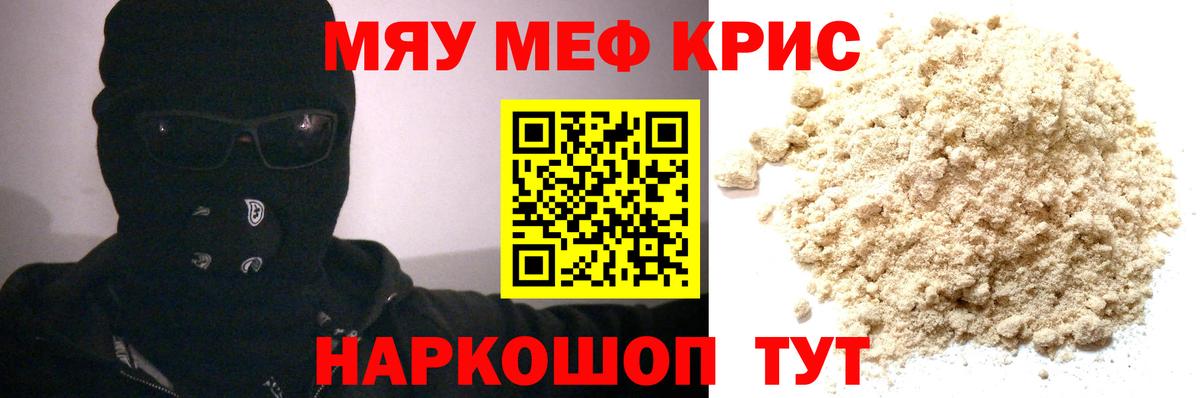 Меф Баксан
