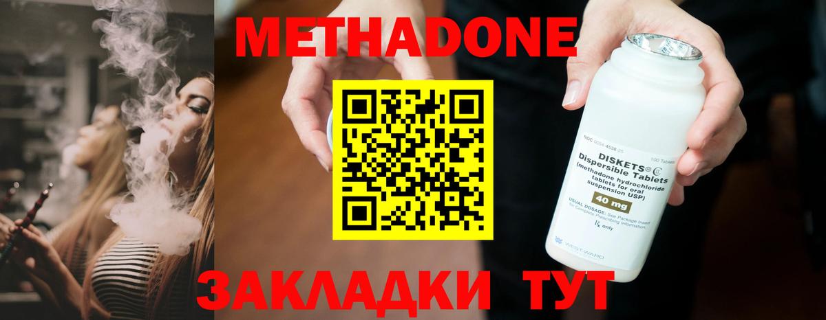 Баксан  МЕТАДОН VHQ  blacksprut зеркало  Метадон белоснежный  Вход с VPN 
