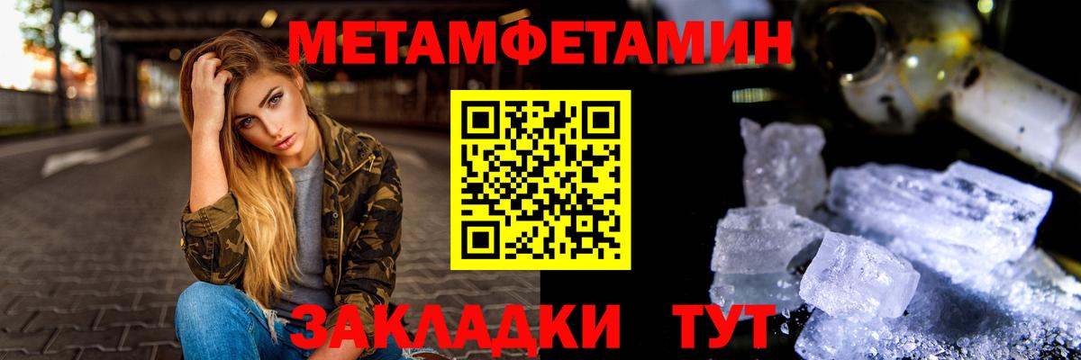 Баксан  Первитин кристалл  Вход с VPN 